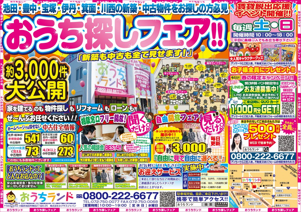 4月のイベント情報！