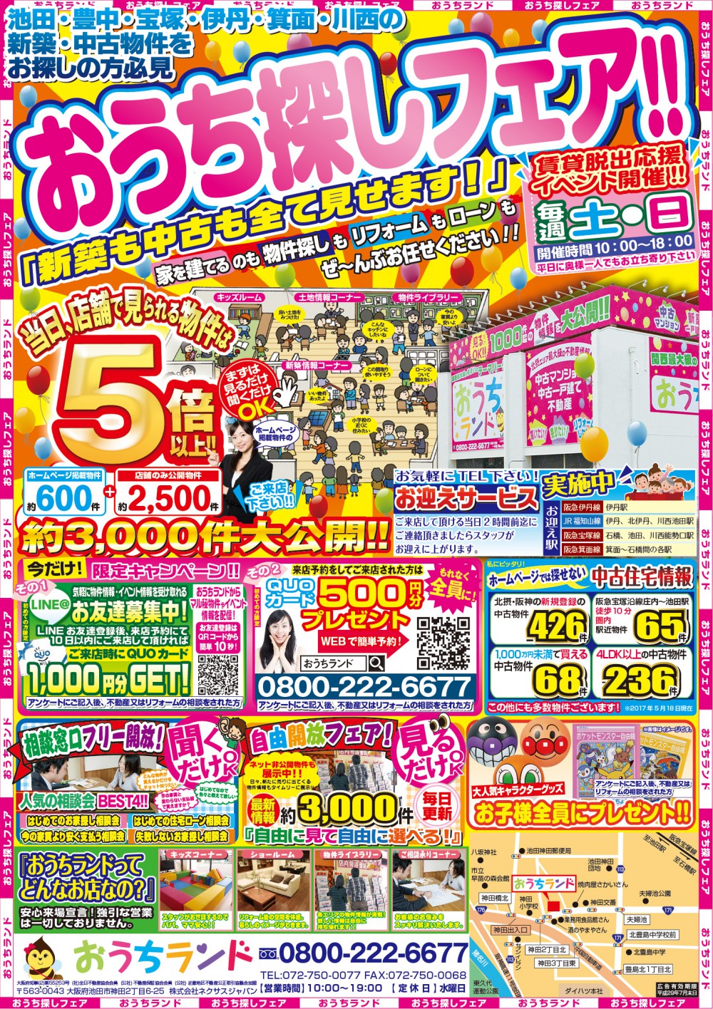 7月のイベント情報！