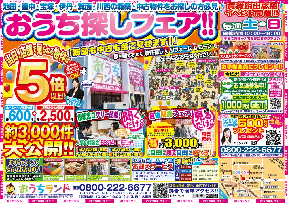 8月のイベント情報！