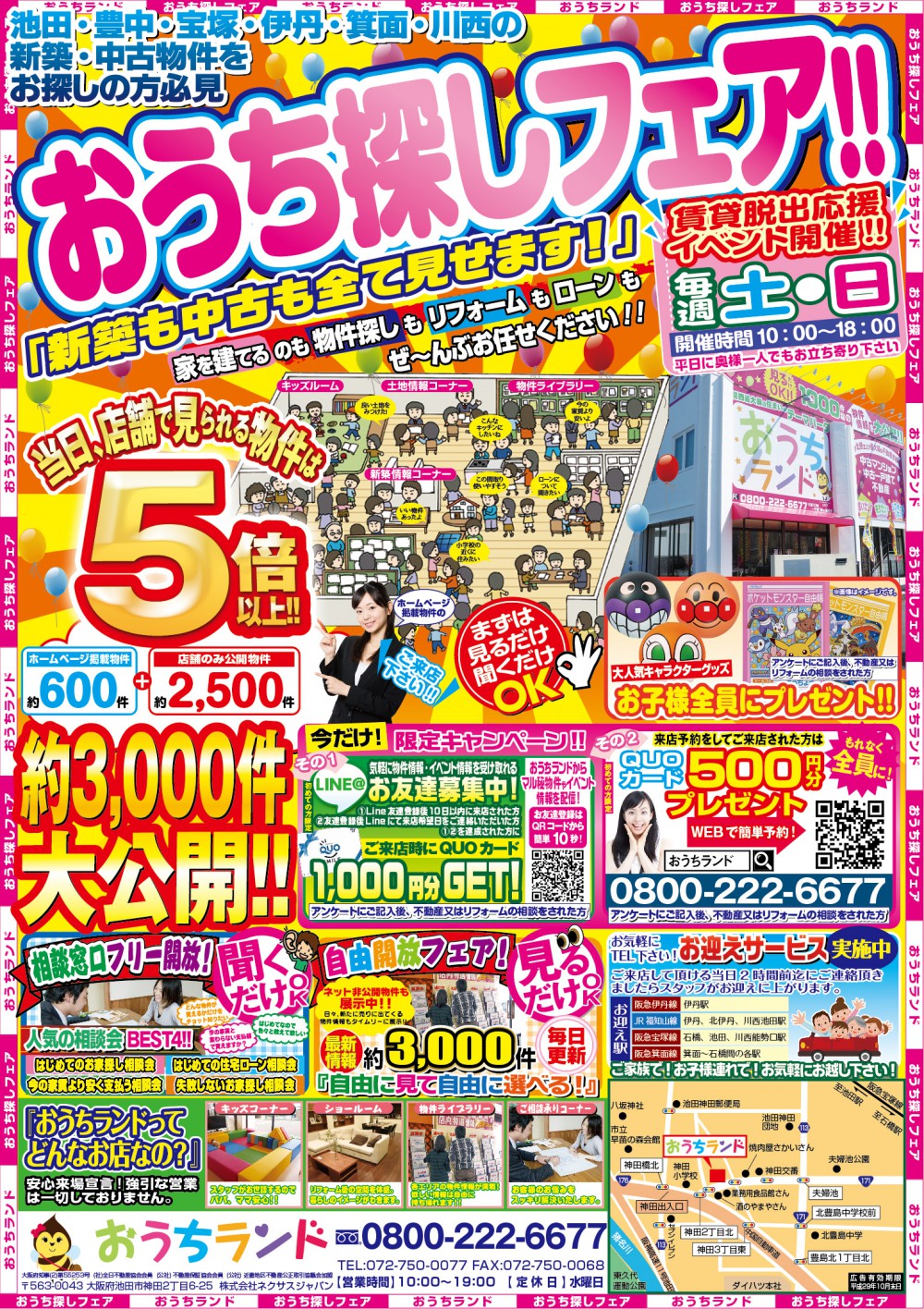 9月のイベント情報！