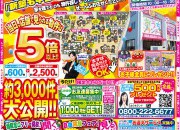 10月のイベント情報！