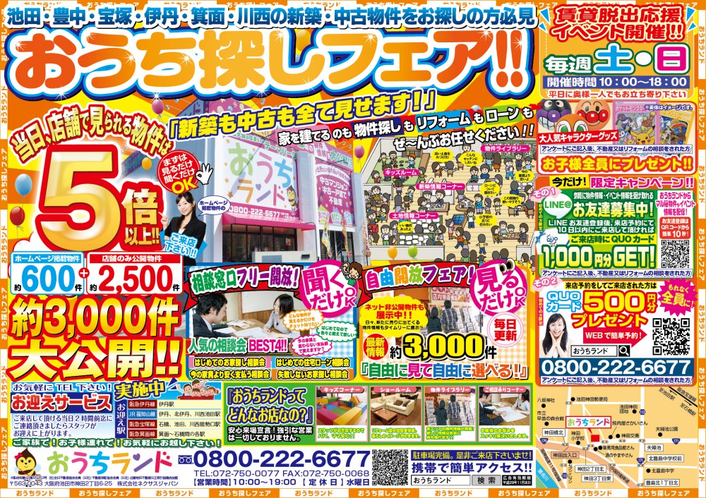 11月のイベント情報！