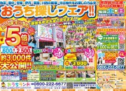 11月のイベント情報！