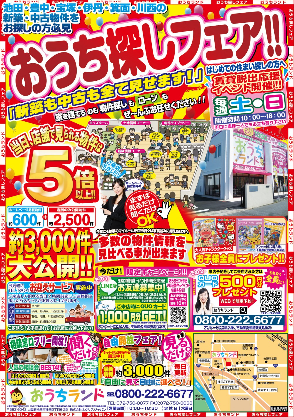 1月のイベント情報！