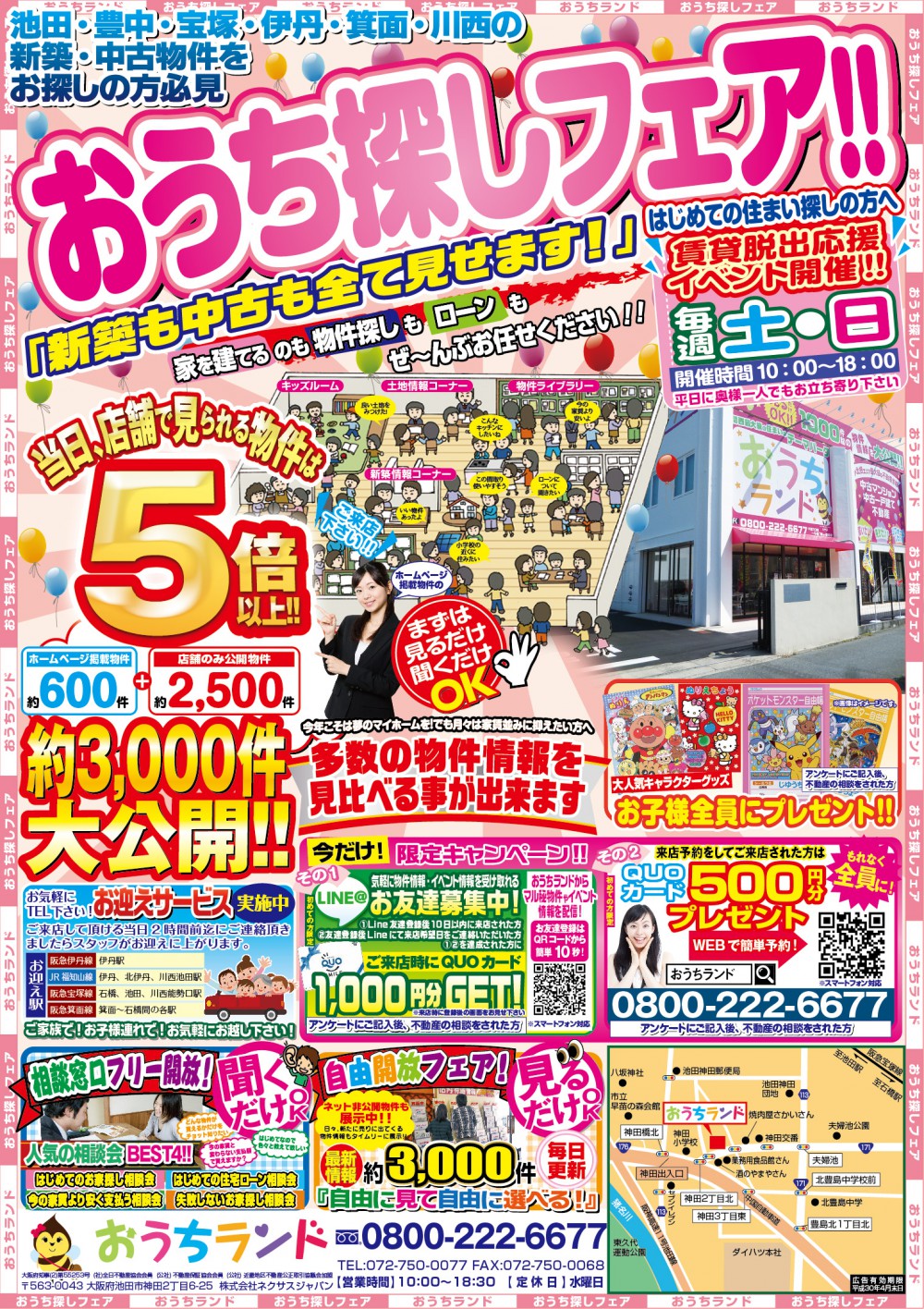 4月のイベント情報！