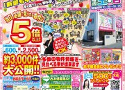 4月のイベント情報！