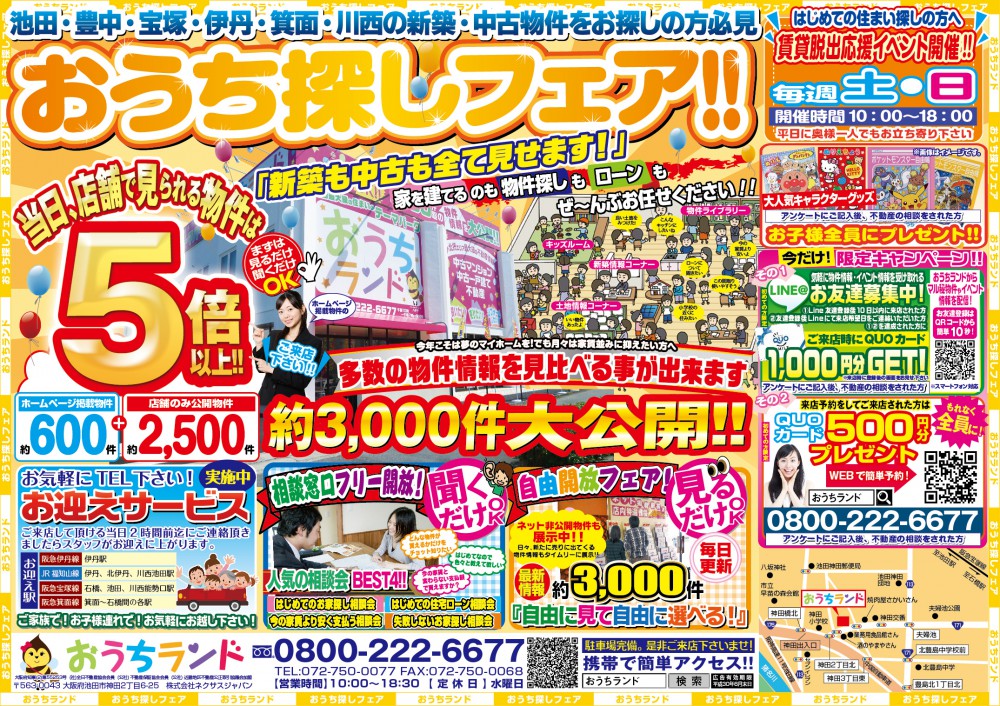 6月のイベント情報！