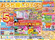 6月のイベント情報！
