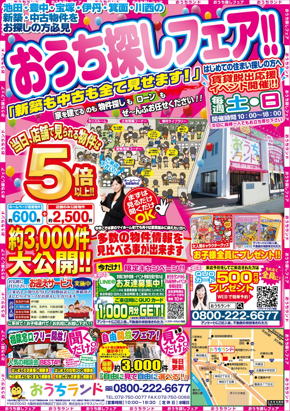 7月のイベント情報！