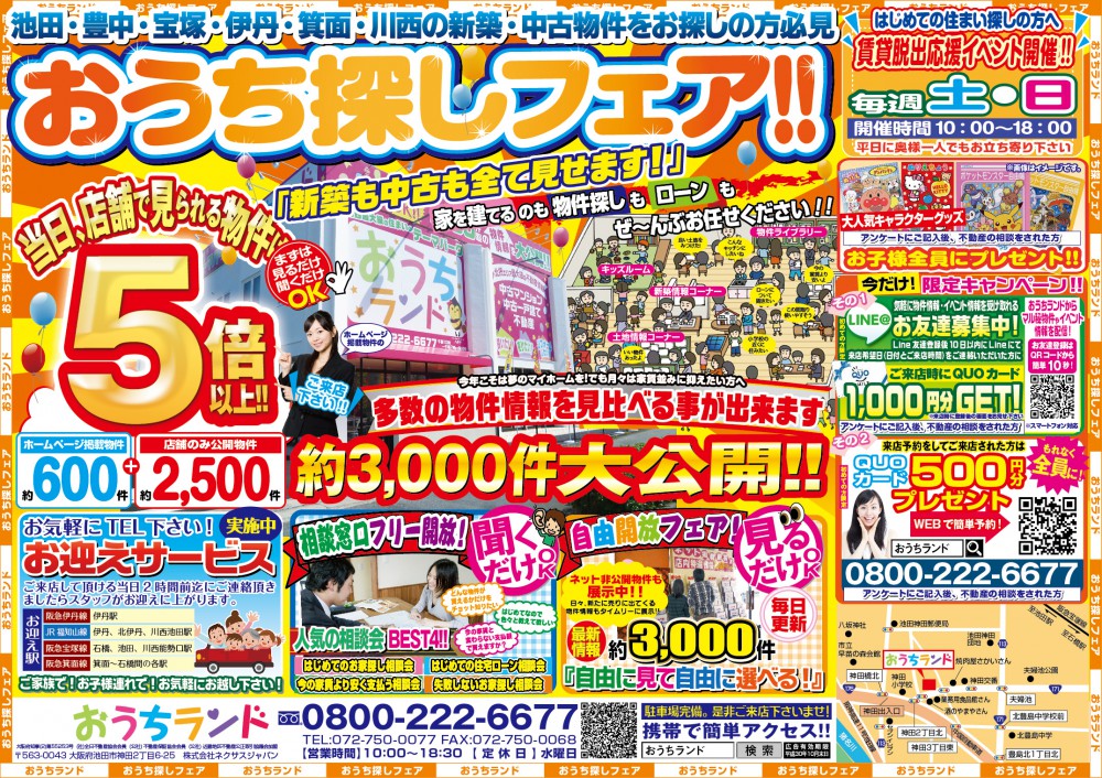 10月のイベント情報！