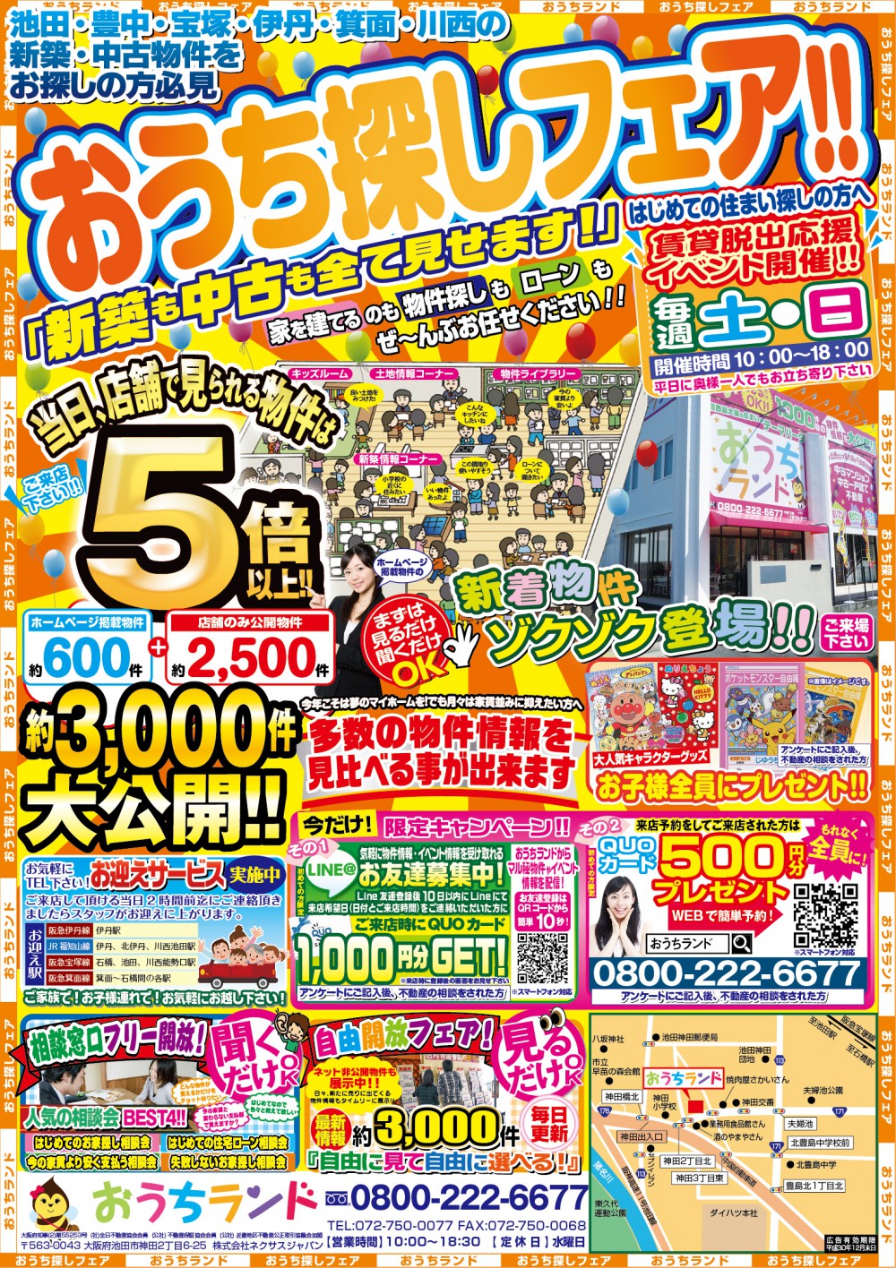 11月のイベント情報！