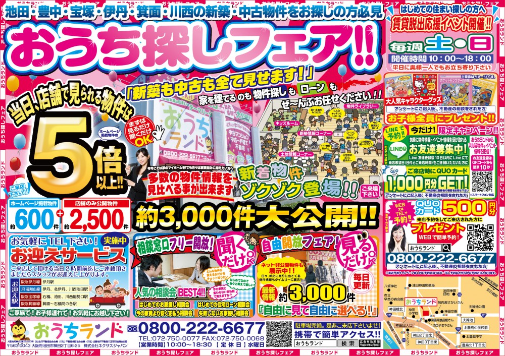 2月のイベント情報！