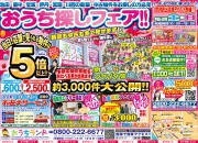 2月のイベント情報！