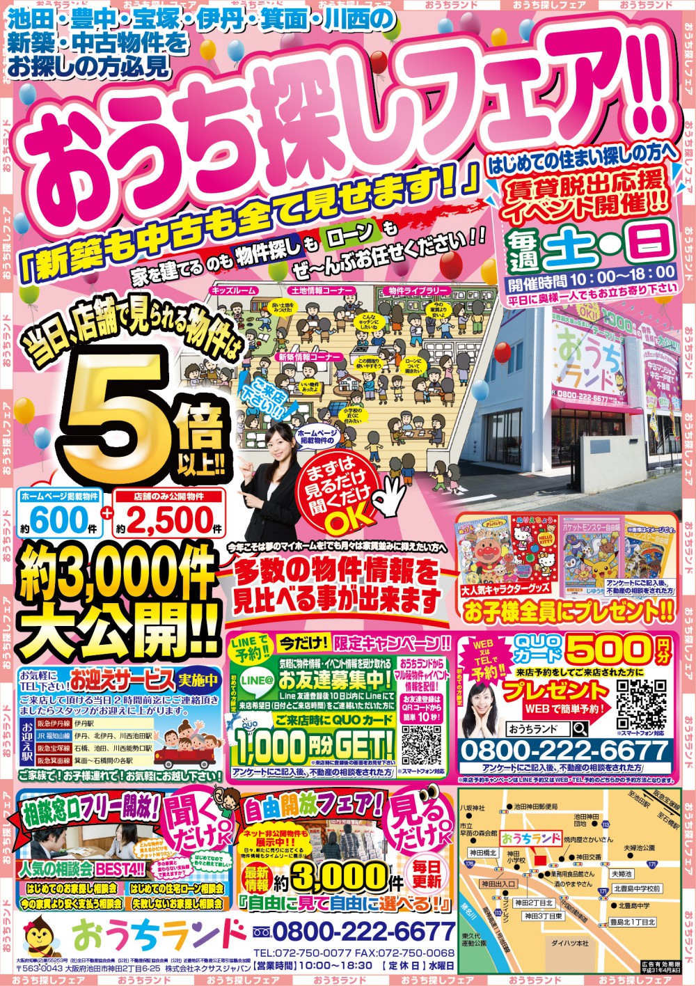 4月のイベント情報！