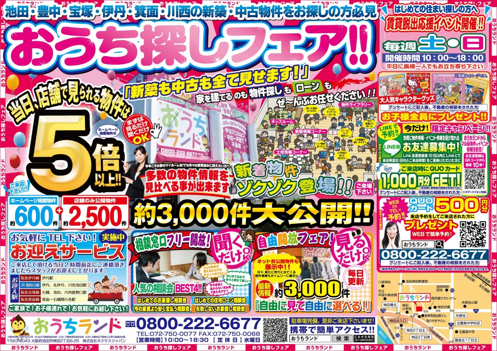 5月のイベント情報！