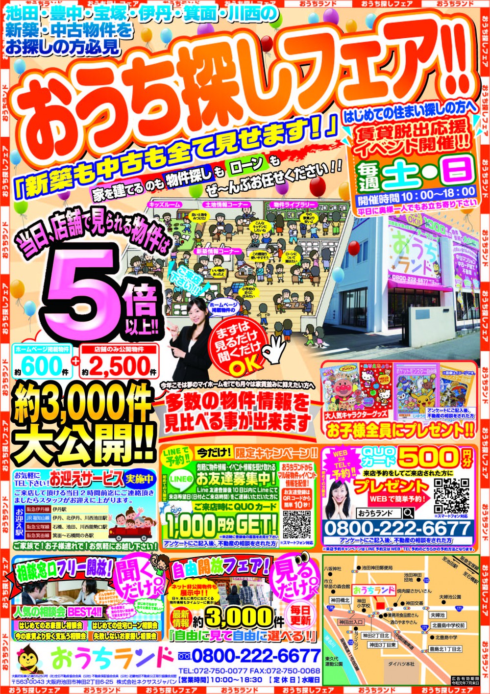 6月のイベント情報！
