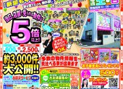 6月のイベント情報！
