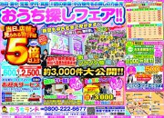 9月のイベント情報！