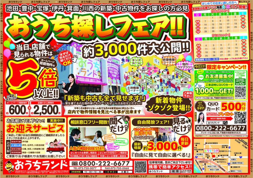 10月イベントの情報！
