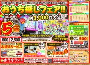 11月イベントの情報！