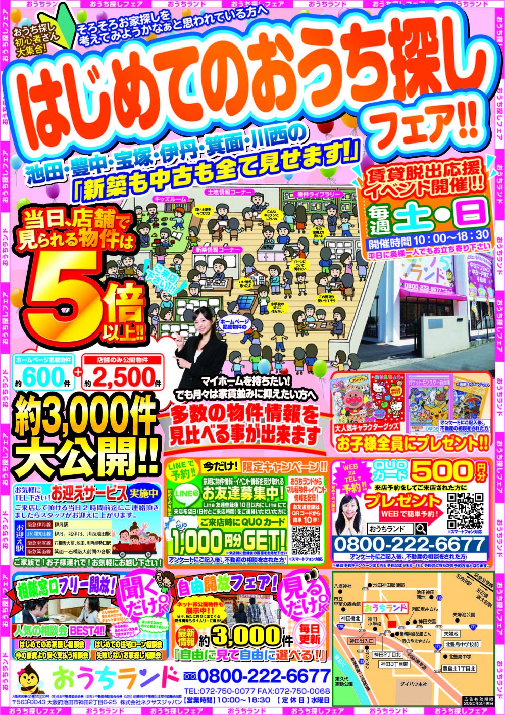 12月イベントの情報！