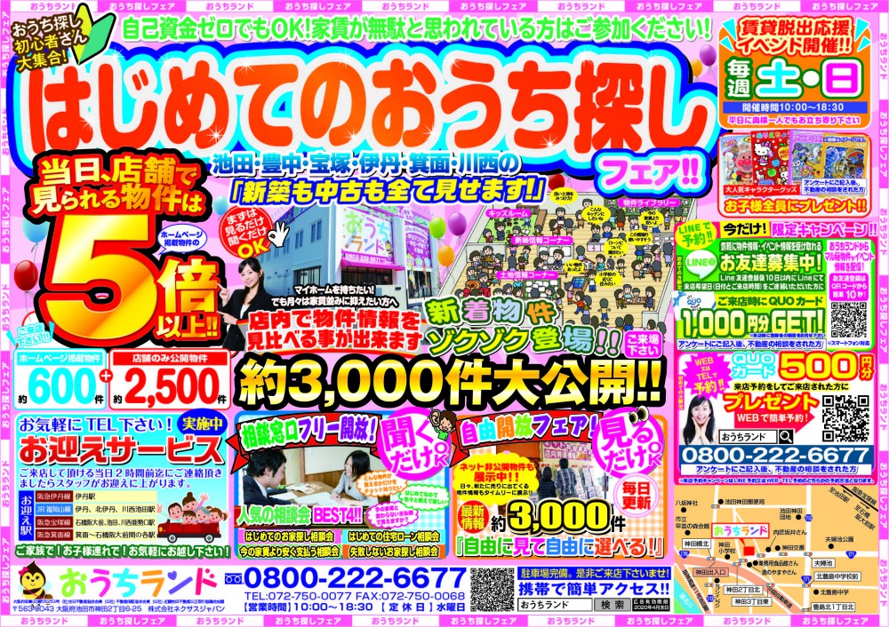 4月のイベント情報！