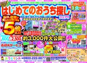 4月のイベント情報！