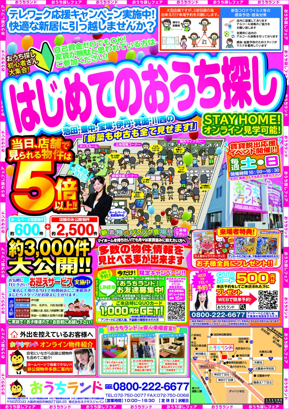 5月のイベント情報！