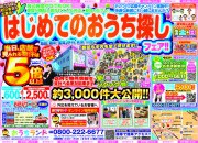 8月のイベント情報！