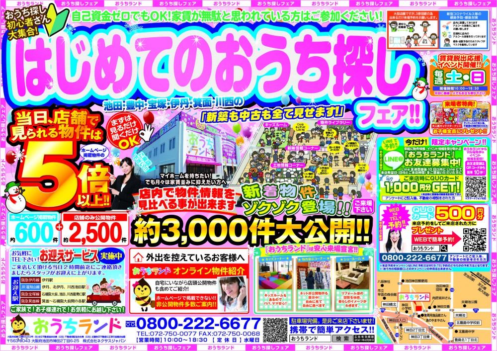 2月のイベント情報！