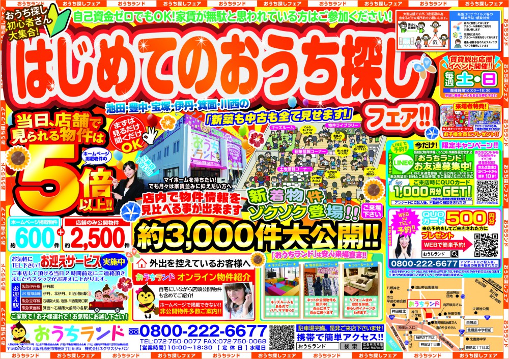 6月のイベント情報！