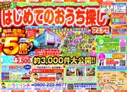 6月のイベント情報！