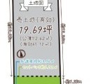 尼崎市東難波町4丁目