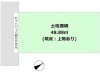 尼崎市久々知3丁目