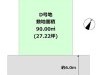 尼崎市田能4丁目