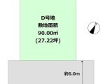 尼崎市田能4丁目
