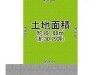 伊丹市御願塚1