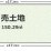 宝塚市中州2丁目