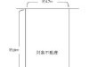 伊丹市東野2丁目