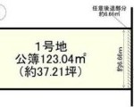 宝塚市高司3丁目