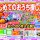 5月13日(土)・14日(日)のイベント情報♪