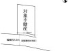 豊中市螢池北町3丁目