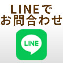 LINE友だち追加