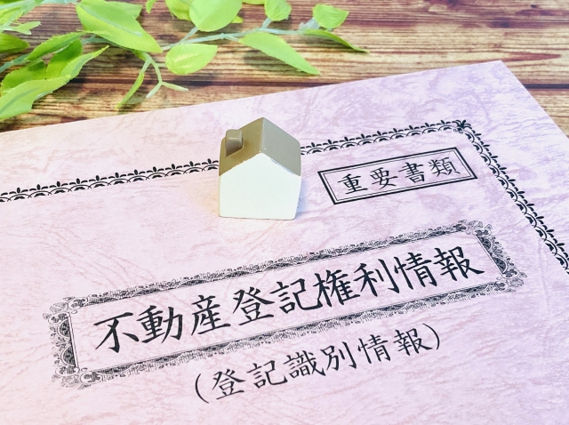 相続登記