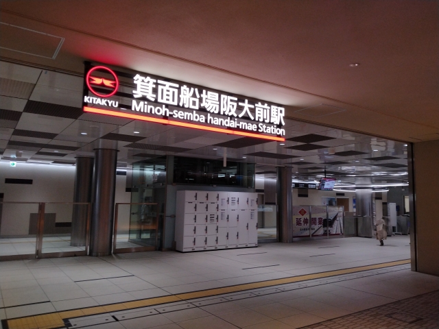 箕面市 中古マンション